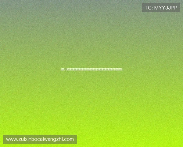 通过db真人官网畅享高清实时视讯体验，领略最值得信赖的真人娱乐场游戏？？？？？？