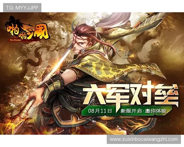 皇家登录娱乐平台最新游戏上线带来全新视觉体验与丰富玩法 皇家登录娱乐平台最新游戏上线带来全新视觉体验与丰富玩法