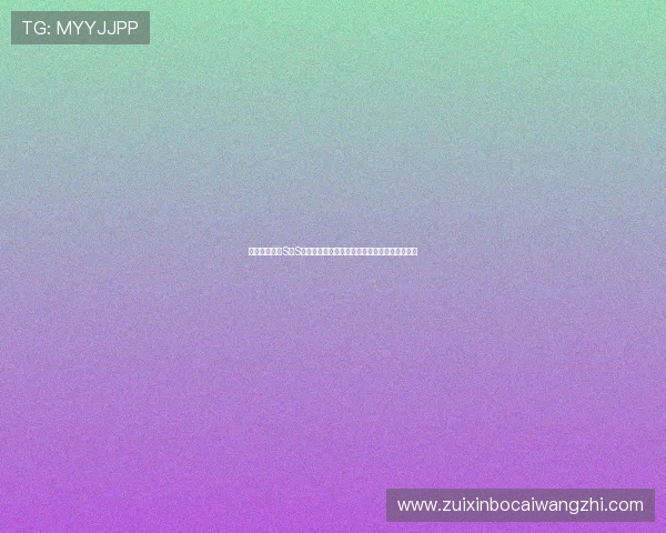 娱乐百分百大S小S关注世界杯赛事最新动态与赛场热点全方位报道 娱乐百分百大S小S关注世界杯赛事最新动态与赛场热点全方位报道