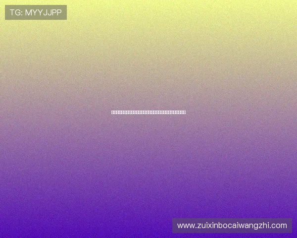 耀世娱乐平台为您呈现世界杯最新赛况与精彩瞬间全景解读赛事热点 耀世娱乐平台为您呈现世界杯最新赛况与精彩瞬间全景解读赛事热点